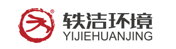 轶洁环境科技有限公司致力于专业化的废气治理方案设计和工程施工